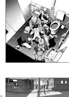 [BOX (Tsukumo Gou)] Me o Tojite Yume o Miru 3 [Digital] - page 22