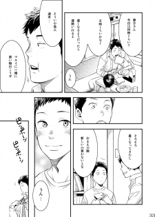 [BOX (Tsukumo Gou)] Me o Tojite Yume o Miru 3 [Digital] - page 33