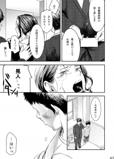 [BOX (Tsukumo Gou)] Me o Tojite Yume o Miru 3 [Digital] - page 43