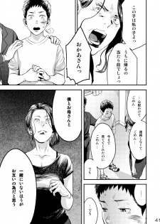 [BOX (Tsukumo Gou)] Me o Tojite Yume o Miru 3 [Digital] - page 41