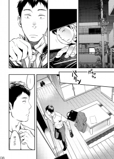 [BOX (Tsukumo Gou)] Me o Tojite Yume o Miru 3 [Digital] - page 8
