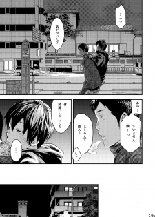[BOX (Tsukumo Gou)] Me o Tojite Yume o Miru 3 [Digital] - page 25