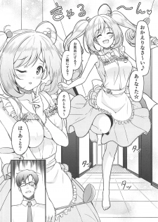 (C94) [Naruto Kenkyu Sha (Hisakabe Oto)] SWEET COHABITATION (THE IDOLM@STER CINDERELLA GIRLS) - page 3