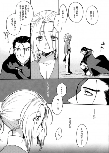 (SPARK10) [Neruneru (Nerune)] Denka no Gohoubi! (Arslan Senki) - page 4