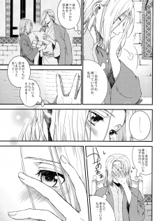 (Haruka Naru Outo II) [Kyusuisei Polymer (Kyusui)] Yume no Tsuzuki (Arslan Senki) - page 10