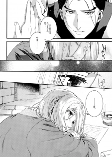 (Haruka Naru Outo II) [Kyusuisei Polymer (Kyusui)] Yume no Tsuzuki (Arslan Senki) - page 9