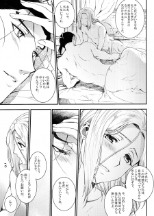 (Haruka Naru Outo II) [Kyusuisei Polymer (Kyusui)] Yume no Tsuzuki (Arslan Senki) - page 26