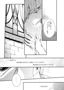 (Haruka Naru Outo II) [Kyusuisei Polymer (Kyusui)] Yume no Tsuzuki (Arslan Senki) - page 24