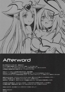 (C94) [Star-Dreamer Tei (Staryume)] Overlay Magic 3 (Yu-Gi-Oh!) - page 20