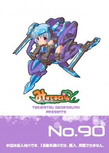 [Misuterutein (Oborogumo Takamitsu)] HRESLOVE (Frame Arms Girl) [Digital] - page 26