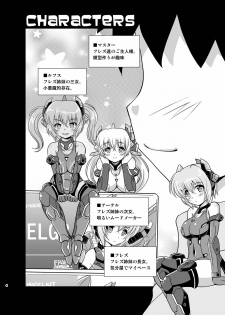 [Misuterutein (Oborogumo Takamitsu)] HRESLOVE (Frame Arms Girl) [Digital] - page 3
