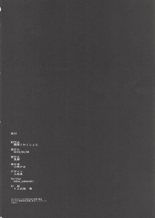 (Houraigekisen! Yo-i! 38Senme) [Igou (Yamazaki Kana)] U-chan, Gomennasai wa? (Kantai Collection -KanColle-) - page 15