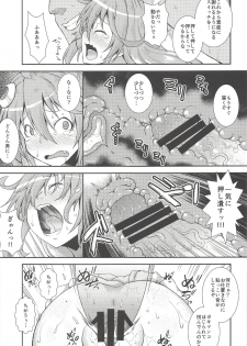 (Houraigekisen! Yo-i! 38Senme) [Igou (Yamazaki Kana)] U-chan, Gomennasai wa? (Kantai Collection -KanColle-) - page 6