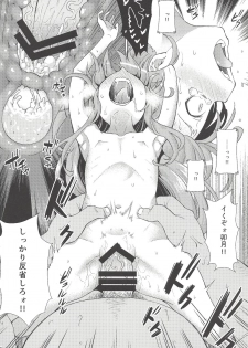 (Houraigekisen! Yo-i! 38Senme) [Igou (Yamazaki Kana)] U-chan, Gomennasai wa? (Kantai Collection -KanColle-) - page 13
