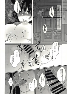 (C93) [Mamedaifukuya (Mameko)] Donna Anata demo Aishiteru (Magi: The Labyrinth of Magic) - page 15