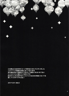 (C93) [Mamedaifukuya (Mameko)] Donna Anata demo Aishiteru (Magi: The Labyrinth of Magic) - page 3
