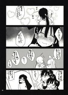 (C93) [Mamedaifukuya (Mameko)] Donna Anata demo Aishiteru (Magi: The Labyrinth of Magic) - page 22