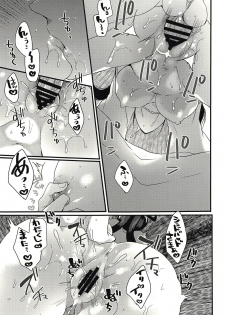 (C93) [Mamedaifukuya (Mameko)] Donna Anata demo Aishiteru (Magi: The Labyrinth of Magic) - page 16