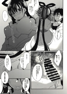 (C93) [Mamedaifukuya (Mameko)] Donna Anata demo Aishiteru (Magi: The Labyrinth of Magic) - page 8