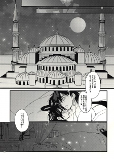 (C93) [Mamedaifukuya (Mameko)] Donna Anata demo Aishiteru (Magi: The Labyrinth of Magic) - page 18
