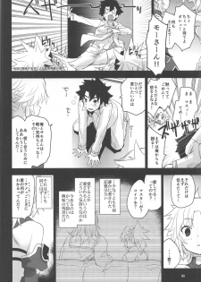 (C94) [Peθ (Mozu)] With My Honey Knight (Fate/Grand Order) - page 13