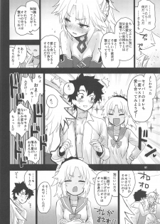 (C94) [Peθ (Mozu)] With My Honey Knight (Fate/Grand Order) - page 15