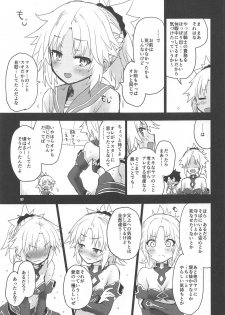 (C94) [Peθ (Mozu)] With My Honey Knight (Fate/Grand Order) - page 14