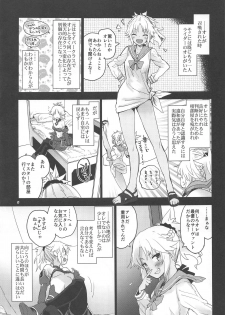 (C94) [Peθ (Mozu)] With My Honey Knight (Fate/Grand Order) - page 4