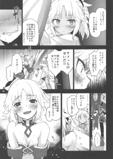 (C94) [Peθ (Mozu)] With My Honey Knight (Fate/Grand Order) - page 12