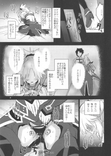 (C94) [Peθ (Mozu)] With My Honey Knight (Fate/Grand Order) - page 6