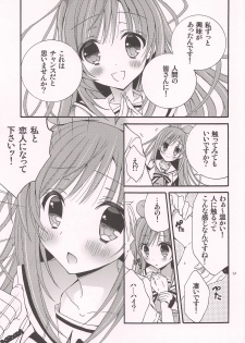 (C94) [RINRIN (RINRIN)] Komakai Koto wa Oitoite VTuber ga Me no Mae ni Arawaretara Kouyuu Koto Shichau yo ne (Kizuna Ai) - page 8