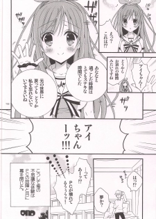 (C94) [RINRIN (RINRIN)] Komakai Koto wa Oitoite VTuber ga Me no Mae ni Arawaretara Kouyuu Koto Shichau yo ne (Kizuna Ai) - page 17