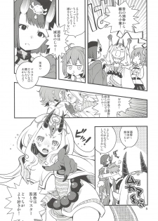 (C94) [Anzen Daiichi (Iwami Shouko)] Chi no Hate de Oni to Warau (Fate/Grand Order) - page 4