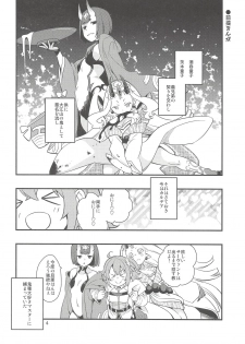 (C94) [Anzen Daiichi (Iwami Shouko)] Chi no Hate de Oni to Warau (Fate/Grand Order) - page 3