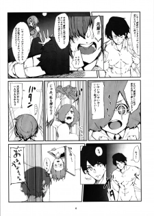 (C94) [Rakuen Tiramisu (Cobo)] Mash to Scathach wa Master no Maryoku o Shiboritoru You desu. (Fate/Grand Order) - page 3