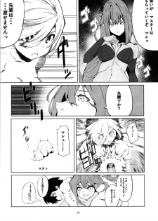 (C94) [Rakuen Tiramisu (Cobo)] Mash to Scathach wa Master no Maryoku o Shiboritoru You desu. (Fate/Grand Order) - page 13