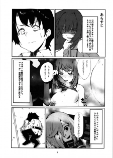 (C94) [Rakuen Tiramisu (Cobo)] Mash to Scathach wa Master no Maryoku o Shiboritoru You desu. (Fate/Grand Order) - page 2