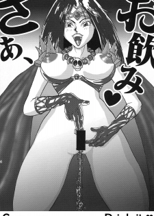 (CT13) [SEMEDAIN G (Mokkouyou Bond, Mizutani Mint)] SEMEDAIN G WORKS Vol. 35 - Shirohebi Ryuuko | The White Serpent and the Dragon Crotch (Slayers) [English] [Shapes] - page 24