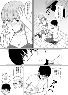 [Chonmage Teikoku (Magekichi)] Nishida-san wa Netorareru - page 7