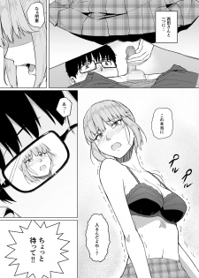 [Chonmage Teikoku (Magekichi)] Nishida-san wa Netorareru - page 5