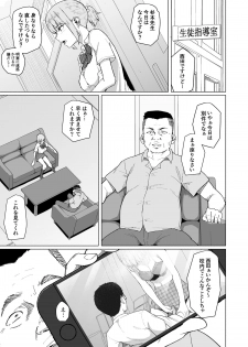 [Chonmage Teikoku (Magekichi)] Nishida-san wa Netorareru - page 9