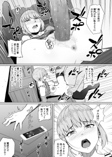 [Chonmage Teikoku (Magekichi)] Nishida-san wa Netorareru - page 33