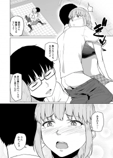 [Chonmage Teikoku (Magekichi)] Nishida-san wa Netorareru - page 6