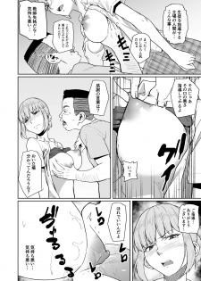 [Chonmage Teikoku (Magekichi)] Nishida-san wa Netorareru - page 12