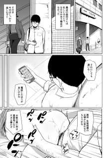 [Chonmage Teikoku (Magekichi)] Nishida-san wa Netorareru - page 31