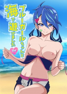 [Studio Strike (KET)] Blue Girl-chan to Umi de Asobimashita (Yu-Gi-Oh! VRAINS) [Digital] - page 1