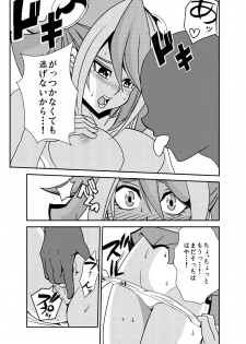 [Studio Strike (KET)] Yuzu-chan to Koibito ni Narimashita (Yu-Gi-Oh! ARC-V) [Digital] - page 6