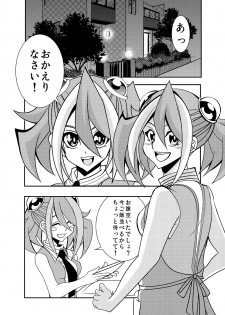 [Studio Strike (KET)] Yuzu-chan to Koibito ni Narimashita (Yu-Gi-Oh! ARC-V) [Digital] - page 3