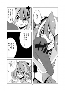 [Studio Strike (KET)] Yuzu-chan to Koibito ni Narimashita (Yu-Gi-Oh! ARC-V) [Digital] - page 4