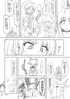 (C87) [Chinpudo (Marui)] AiHime Yuugi (HappinessCharge Precure!) - page 19